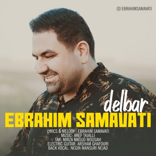 دانلود آهنگ دلبر ابراهیم سماواتی